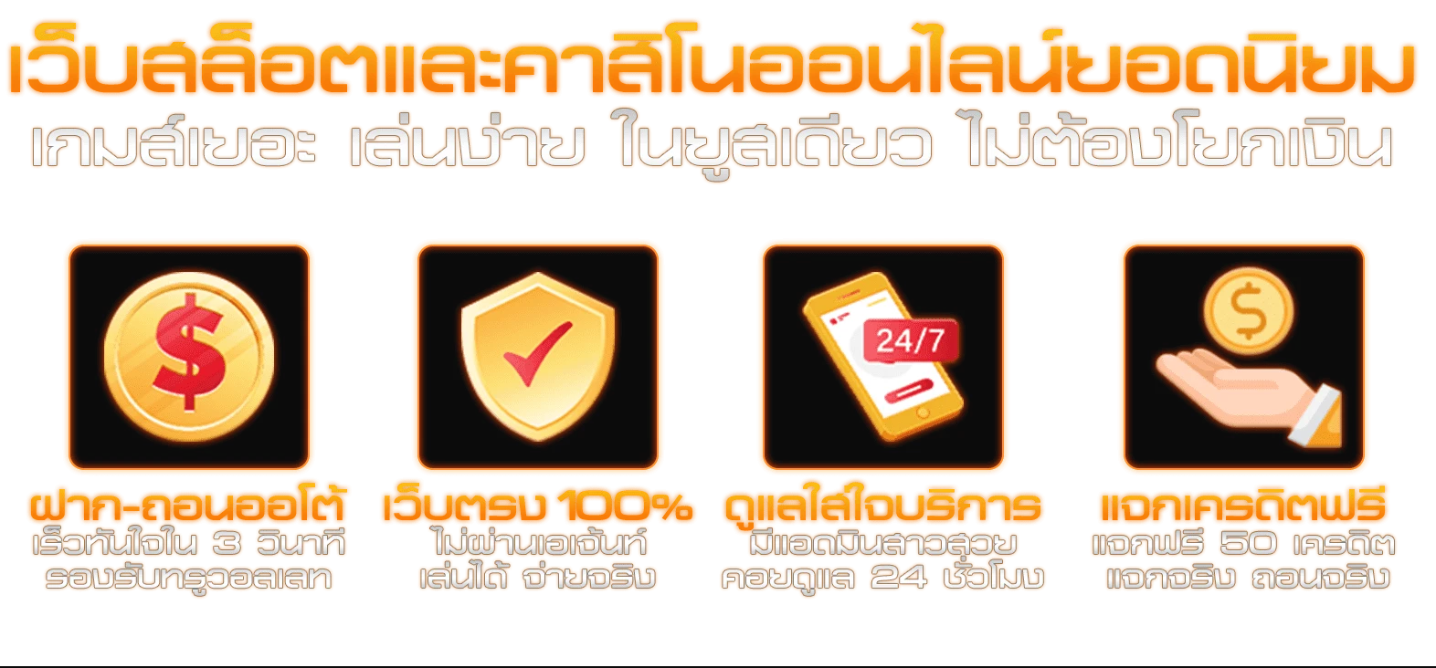 สล็อตและคาสิโน by Nova88