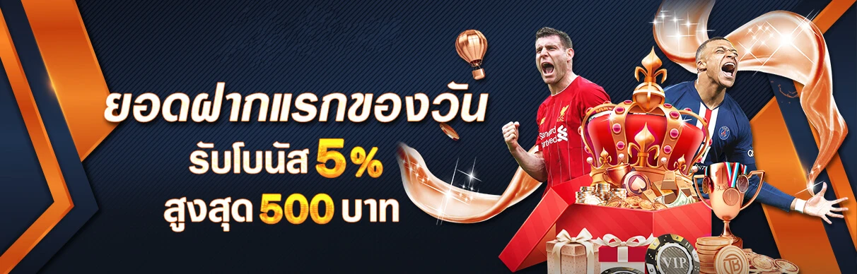 โปรโมชั่น by Nova88